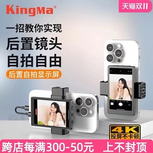 Jin Code PH01-MAX Phone Selfie Display for Apple iphone16/14/13/12/11/15pro