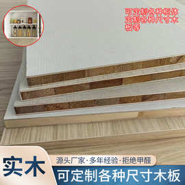 E0级马六甲板材生态板整张实木免漆板衣柜橱柜隔离板木工板