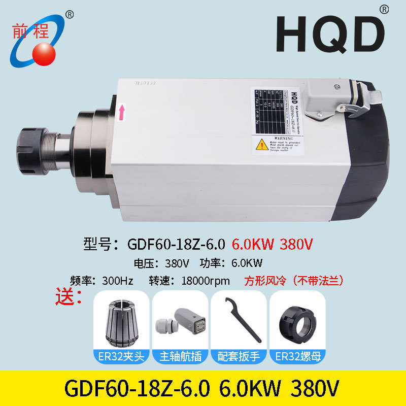 HQD6.0KW 스퀘어 플래시 380VER32 보내기 ER32 렌치