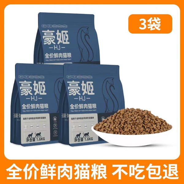 Haoji Cat Food Adult Cats and Kittens Gain Weight British Shorthair…