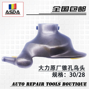 Complete Collection of Tire Removal Machine Accessories Screws 620620 Z Disassembly and Assembly of Grilled Tire Machine Accessories Protection Bird Head Stainless Steel Tire Head
