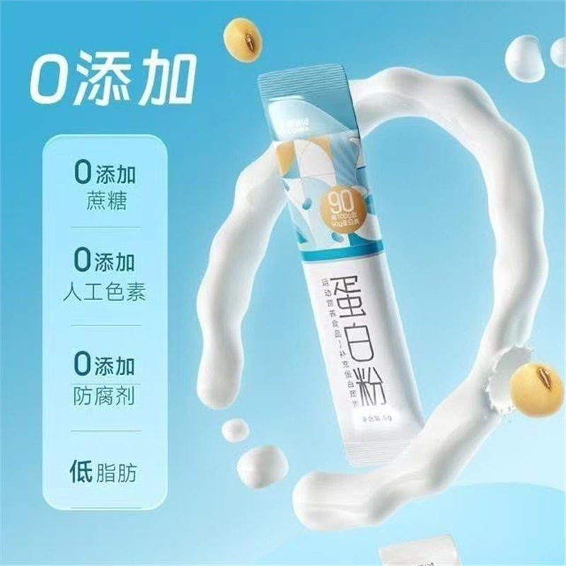康恩贝蛋白粉动植物蛋白20条/罐运动乳清中老年营养早餐|undefined