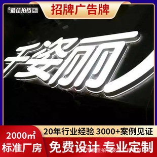 Guangzhou Roof Large Character Billboard Hospital Hotel Hotel Shop Door Sign Letter Trademark Shopping Mall Building Large Character