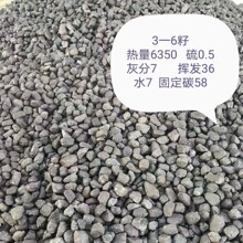 供应金鸡滩煤矿水洗低硫不结焦面煤出售榆林高挥发籽煤高热量块煤