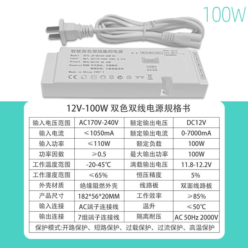 中浦 Induction two-color module, LED compatible power supply, lights, light strip, remote control