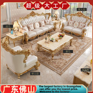 European Style Leather Sofa 1234 Combination Solid Wood Carved Gold Living Room Large Apartment Villa Luxury Sofa European and American Style