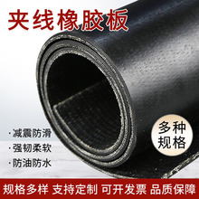 农业机械设备传送条耐磨垫收割机履带厂房铺地防滑减震绝缘胶板