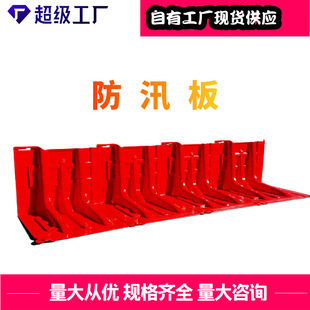 组合式ABS塑料L型挡板救援应急消防器材防洪防汛挡水板市政家用板-阿里巴巴