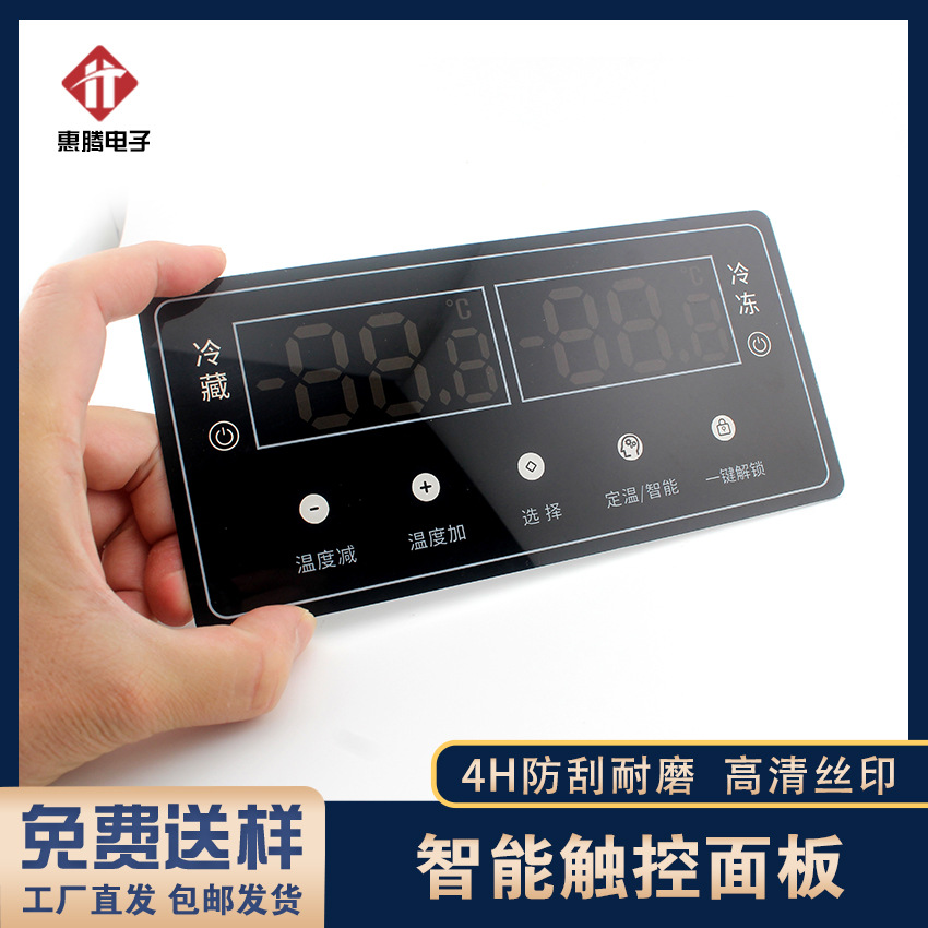 镇店之宝丝印亚克力智能触摸面板 加硬防刮PC镜片PVC面贴磨砂包邮