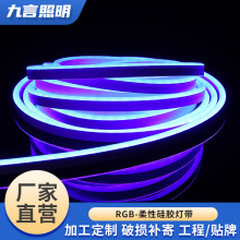 led柔性硅胶灯带RGB室内变色吊顶线条灯12V108灯线性灯户外软灯带