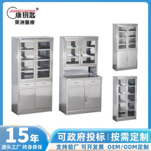 Stainless Steel Western Medicine Instrument Cabinet Operation Laboratory Hospital Dust-free File Archives Stainless Steel Western Medicine Instrument Cabinet
