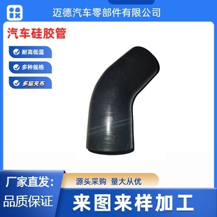 45 Degree Variable Diameter Silicone Tube Intake Pipe 135 Degree Elbow High Pressure Water Pipe Silicone Intercooler Turbocharging Joint