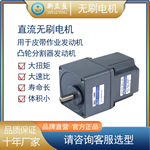 XLY新立盈直流电机无刷电机永磁电机替换三相电机毛刷电机