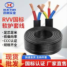 Ӎ�������~о��|��RVV2о3о4о0.75 1 4ƽ����ɫ�Դ�o�׾����l