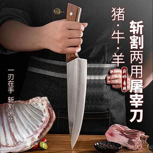 Chopping Dual-purpose Butcher Knife, Boning Knife, Forged Pig-killing Knife, Chef Butcher Beef Knife, Chef's Special Household Knife