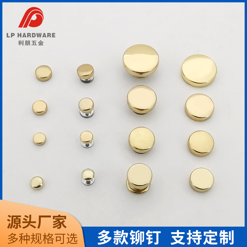 服饰箱包装饰五金圆形平面钉 铁质金属平面帽钉简约撞钉绳带铆钉