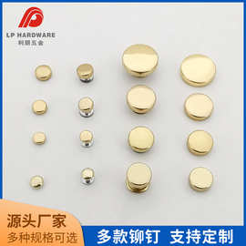 服饰箱包装饰五金圆形平面钉 铁质金属平面帽钉简约撞钉绳带铆钉
