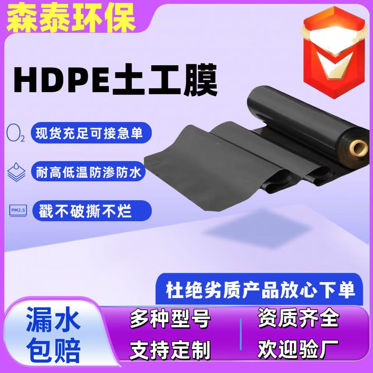 原生hdpe土工膜蓄水池景观池防漏水黑膜水产养殖抗暴晒1mm防渗膜