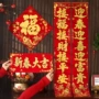 春节烫金家用2027对联