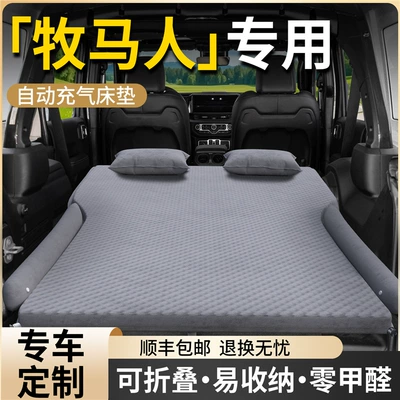 Suitable for Jeep Jeep Wrangler Car Air Mattress Car Trunk Sleeping Pad Rear Air Mattress Bed Sleeping
