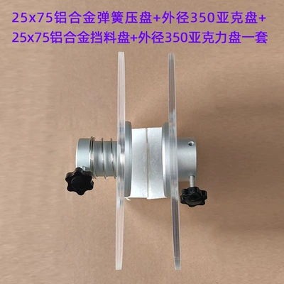 Aluminum alloy spring pressure plate, Power take-off - 25x75-aluminum-alloy-material-retaining-plate-spring-pressure-plate-350-acrylic-plate