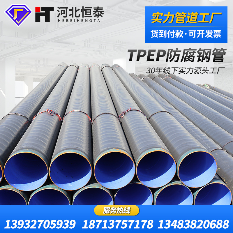 Tubo de acero anticorrosivo TPEP compuesto enterrado subterráneo tubería externa y interna tubería de suministro de agua de petróleo tubería de transporte de energía eléctrica