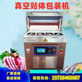 腊肠真空贴体包装机 水产品海鲜食品贴体包装机图片 贴体包装机