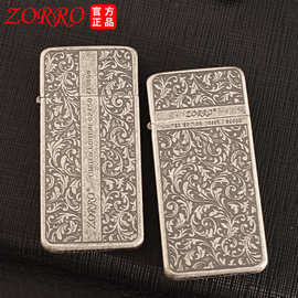 佐罗煤油打火机ZS5薄款古银牡丹朴实唐草等图案潮流礼品批发改