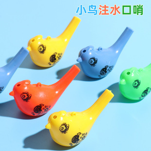 Children's Waterbird Whistle Children's Whistle Stall Supply Wholesale Educational Toys Bird Whistle Water
