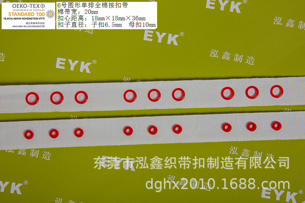 织带扣 织带按扣 单边钮扣