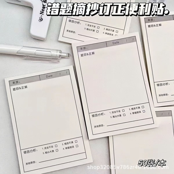Universal note for students
