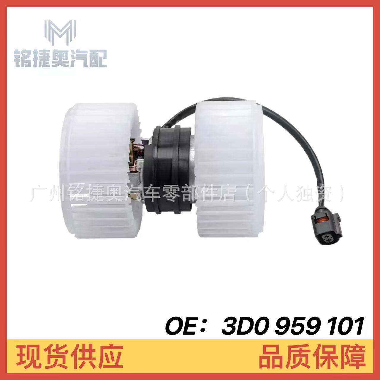 3D0959101 Is Suitable for Audi Volkswagen Phaeton Continental Air Conditioning Blower 3D0 959 101 Auto Parts