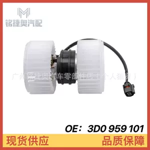 3D0959101 Is Suitable for Audi Volkswagen Phaeton Continental Air Conditioning Blower 3D0 959 101 Auto Parts