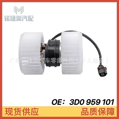 3D0959101 Is Suitable for Audi Volkswagen Phaeton Continental Air Conditioning Blower 3D0 959 101 Auto Parts (Air conditioning filter)