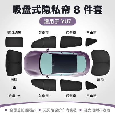Sunshade, Heat-Insulating, Sun-Blocking, Opaque Side | Car curtains - new-suction-cup-type-double-layer-thickeneded-opaque-privacy-curtain-eight-piece-set-for-the-whole-car-storage-bag-yu7