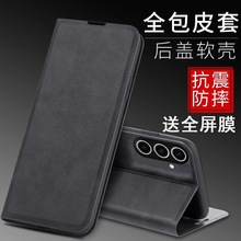 适用三星s24fe手机壳s24+保护套s24ultra防摔galaxys23前后全包SM