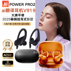 越境スマート新製品V919 Pro2強力ノイズキャンセリング搭載インイヤーAI翻訳イヤホンブランドが日本で人気