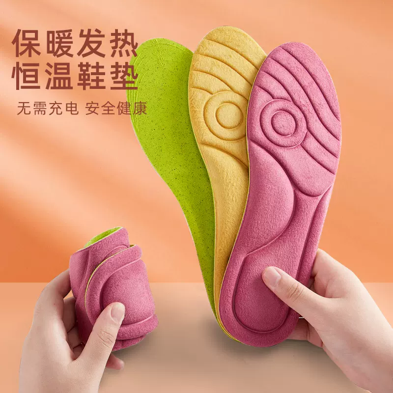 恒温自发热鞋垫保暖加绒持久加热鞋垫男女抗菌防臭透气神器冬批发