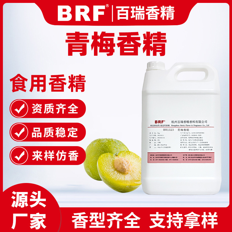 ��÷�㾫ʳƷ��ˮ����÷�㾫��Ʒ���������Ȳ�Ʒ��������־�