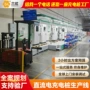 组装全国大功率安装流水线