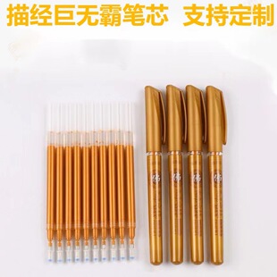 Copy Sutra pen Golden refill sandalwood copy Heart Sutra drawing Sutra Buddhist College copy Sutra copy pen large wholesale