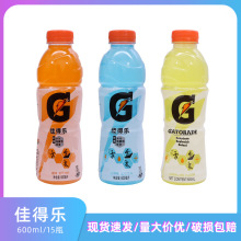 佳得乐饮料 橙味 蓝莓味 柠檬味600ml*15瓶 饮料整箱起批