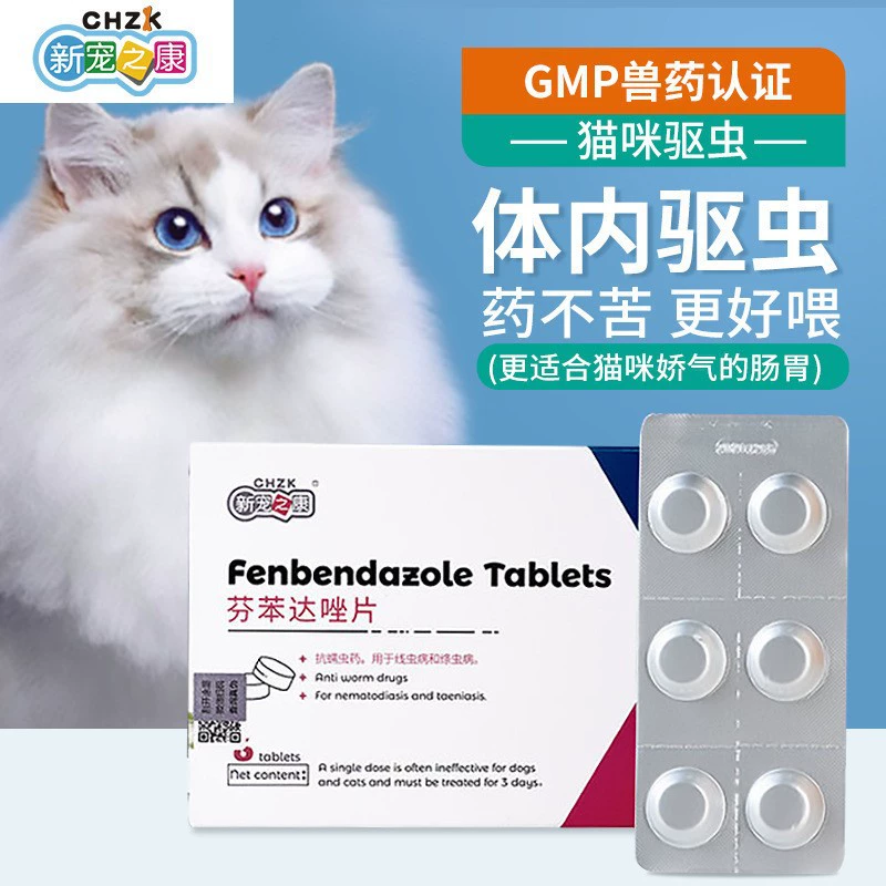 New Pet com фенбендазол таблетки для собак и кошек Внутреннее средство от насекомых для молодых кошек