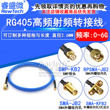 SMP-KB2ĸͷ��Ƶͬ�������� SMPĸͷתSMA��ͷ RG405��ɫ������
