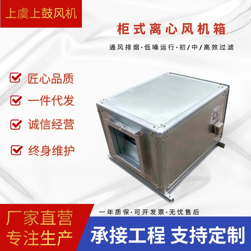 DBF离心式排烟风机箱 多叶轮箱式风机 吊装型管道排烟抽风机