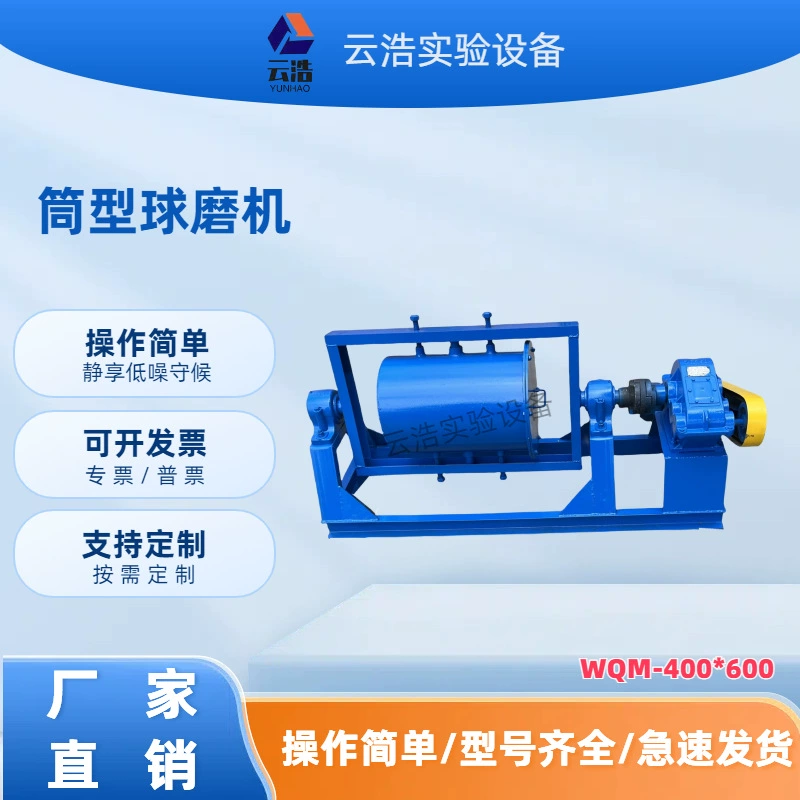 Трубчатая шаровая мельница QM400*60 для лаборатории, мельница для железной руды с прерывистым выбросом порошка