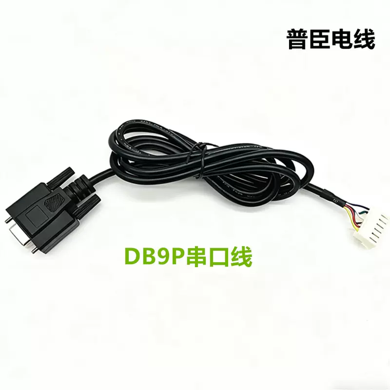 DB9母串口线XH-9P连接线 RS232串口线黑色2米电脑线材