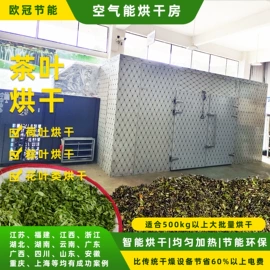 箱式干燥设备;节电设备;换热制冷空调