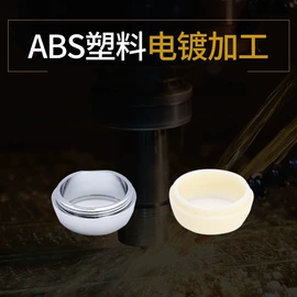 塑料表面处理;表面处理