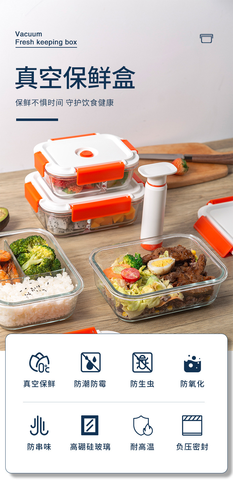 真空保鲜盒_01